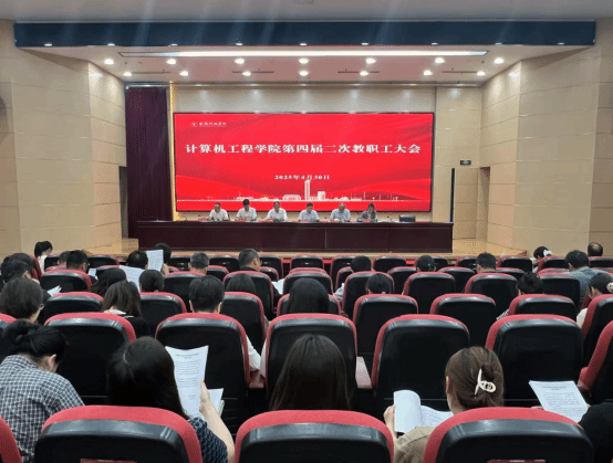 乐彩网
召开四届二次教职工大会