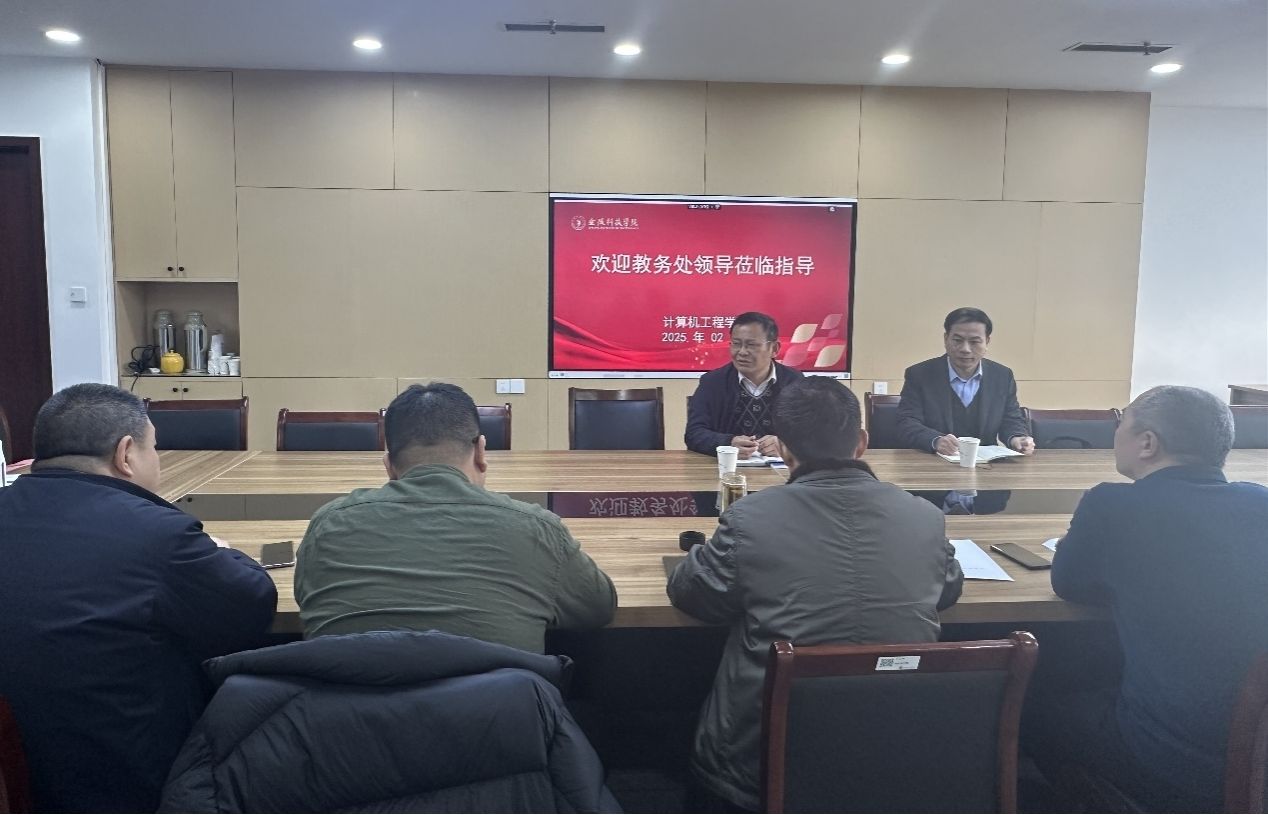 教务处田祥宏处长一行来乐彩网
指导交流